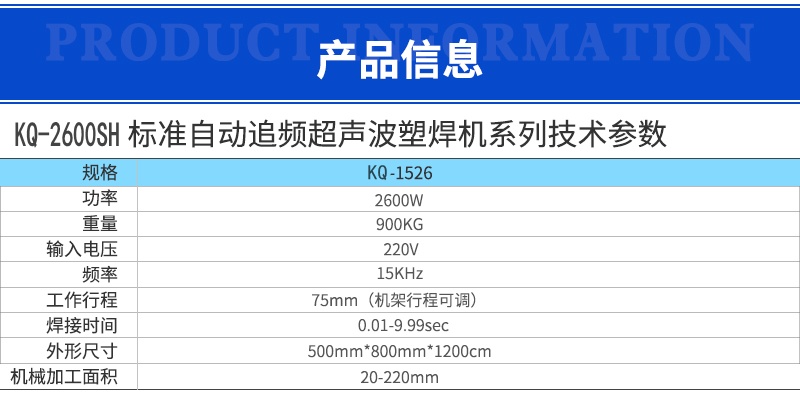 自动追频型号表_conew3