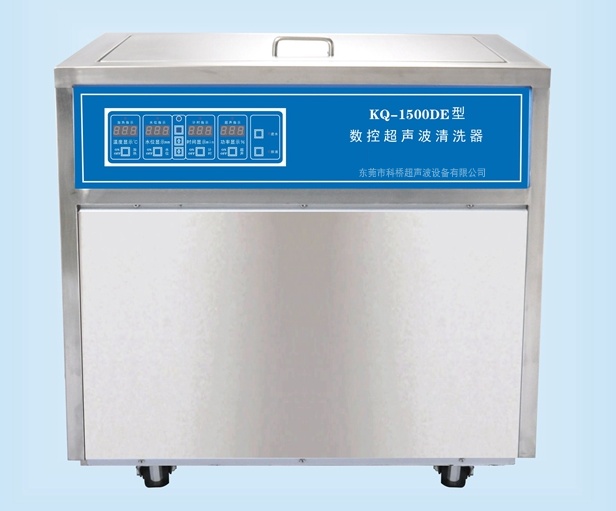 KQ-1500DE数控型超声波清洗器